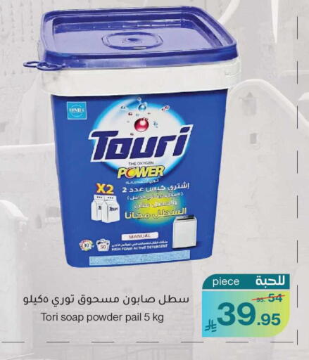 available at ميرا مارت مول in مملكة العربية السعودية, السعودية, سعودية - جدة