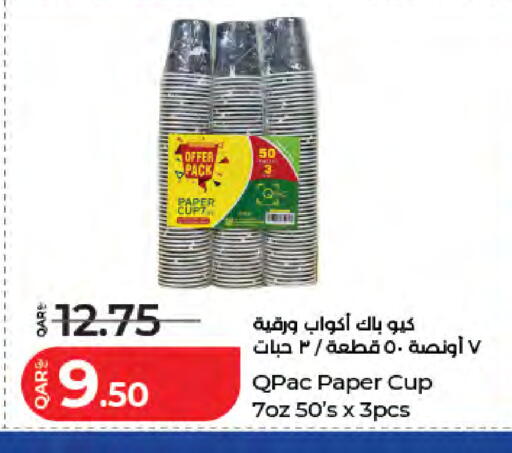 available at لولو هايبرماركت in قطر - الدوحة