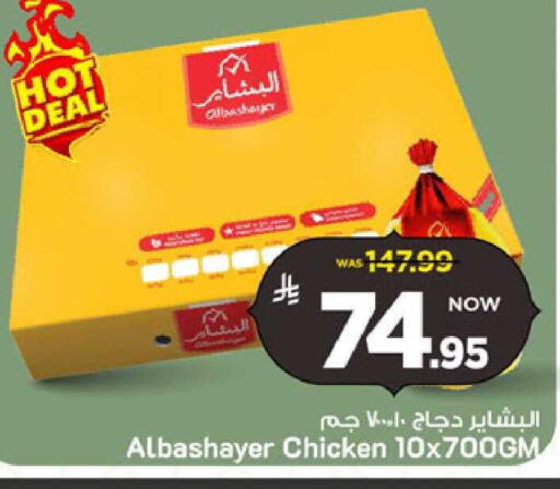 available at Mark & Save in KSA, Saudi Arabia, Saudi - Al Khobar