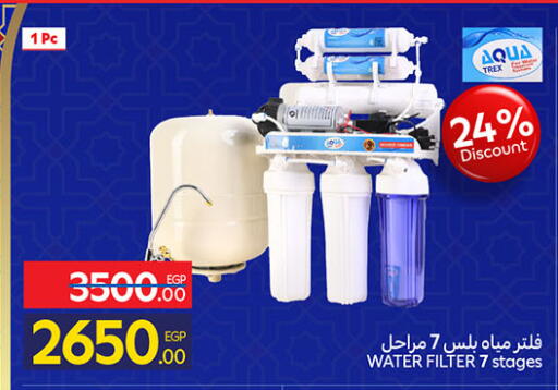 available at كارفور in Egypt - القاهرة