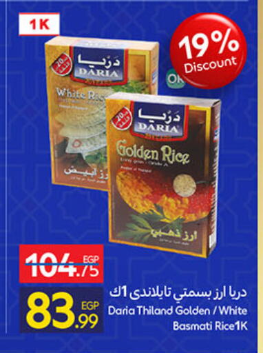 available at Carrefour  in Egypt - Cairo