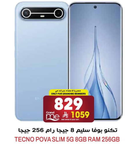 available at جراند هايبر in مملكة العربية السعودية, السعودية, سعودية - الرياض