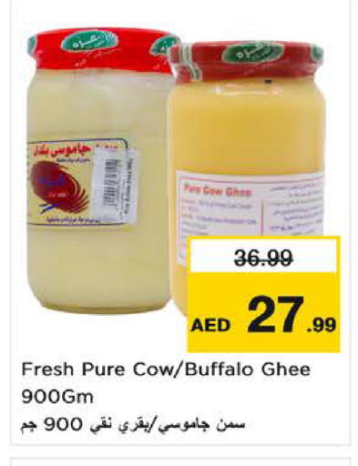 available at Nesto Hypermarket in UAE - Al Ain