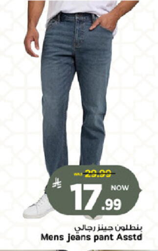 available at Mark & Save in KSA, Saudi Arabia, Saudi - Al Hasa