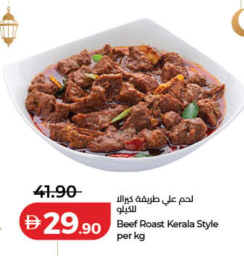 available at لولو هايبرماركت in الإمارات العربية المتحدة , الامارات - دبي