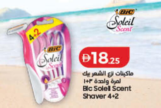 available at لولو هايبرماركت in الإمارات العربية المتحدة , الامارات - دبي