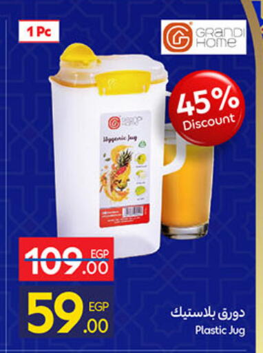 available at Carrefour  in Egypt - Cairo