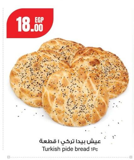 available at جيان مصر in Egypt - القاهرة