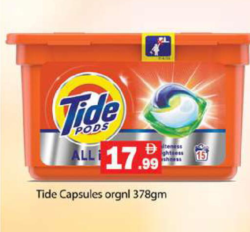 available at جلف هايبرماركت ذ.م.م in الإمارات العربية المتحدة , الامارات - رَأْس ٱلْخَيْمَة