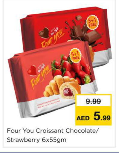 Strawberry available at نستو هايبرماركت in الإمارات العربية المتحدة , الامارات - دبي