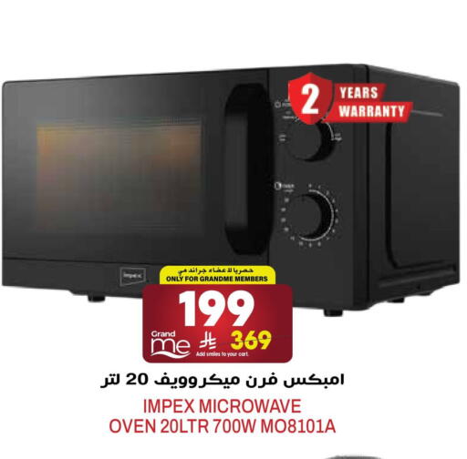 available at جراند هايبر in مملكة العربية السعودية, السعودية, سعودية - الرياض