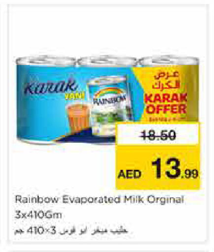 available at Nesto Hypermarket in UAE - Sharjah / Ajman