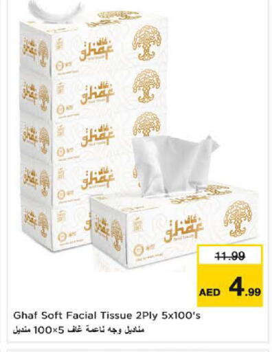 available at Nesto Hypermarket in UAE - Sharjah / Ajman