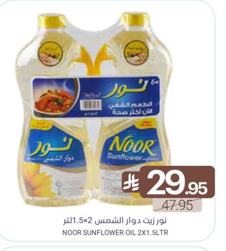 available at اسواق المنتزه in مملكة العربية السعودية, السعودية, سعودية - القطيف‎