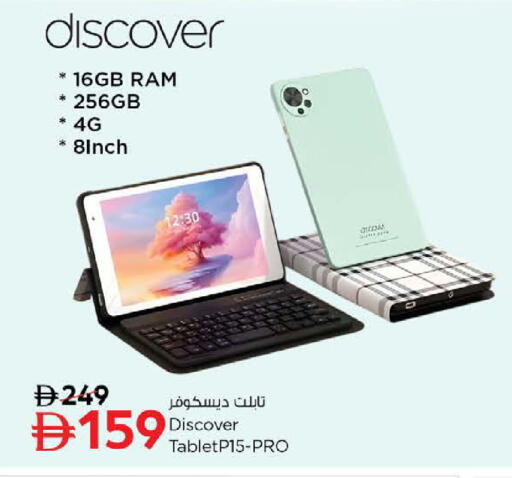 available at نستو هايبرماركت in الإمارات العربية المتحدة , الامارات - دبي