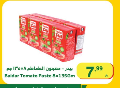 Tomato available at Al Raya in KSA, Saudi Arabia, Saudi - Al Bahah