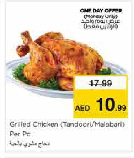 available at Nesto Hypermarket in UAE - Sharjah / Ajman