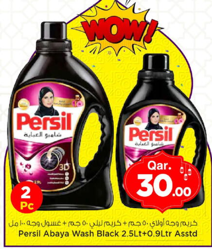 available at مارك & سيف in قطر - الدوحة