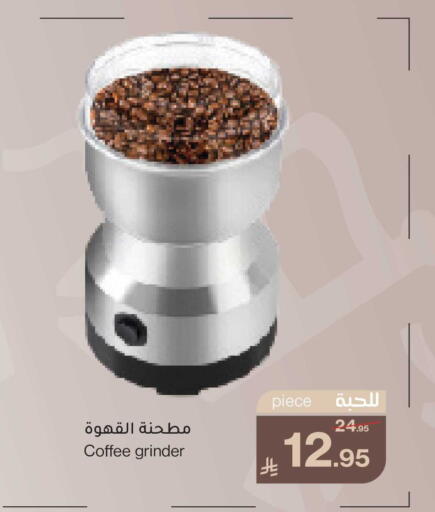 available at ميرا مارت مول in مملكة العربية السعودية, السعودية, سعودية - جدة