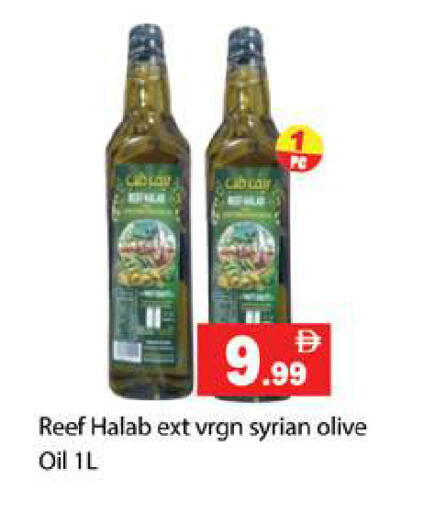 available at جلف هايبرماركت ذ.م.م in الإمارات العربية المتحدة , الامارات - رَأْس ٱلْخَيْمَة