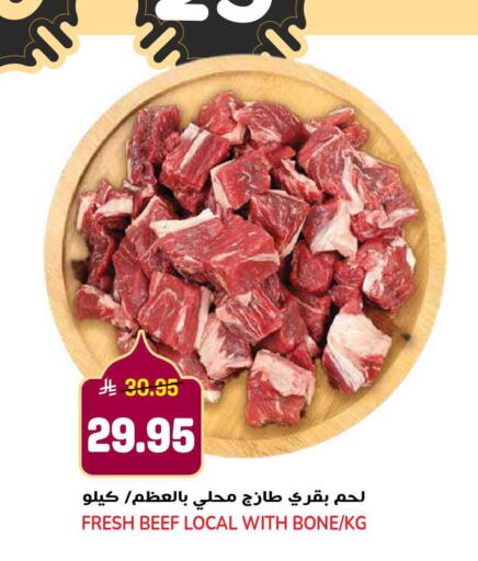 available at جراند هايبر in مملكة العربية السعودية, السعودية, سعودية - الرياض