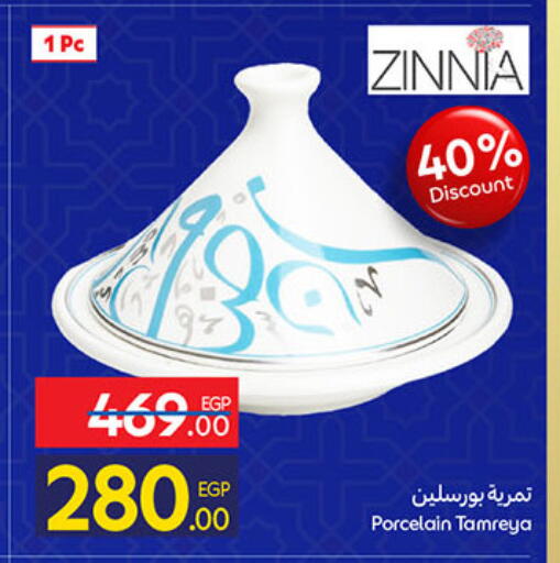 available at كارفور in Egypt - القاهرة