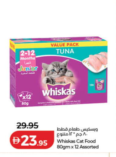 available at لولو هايبرماركت in الإمارات العربية المتحدة , الامارات - دبي