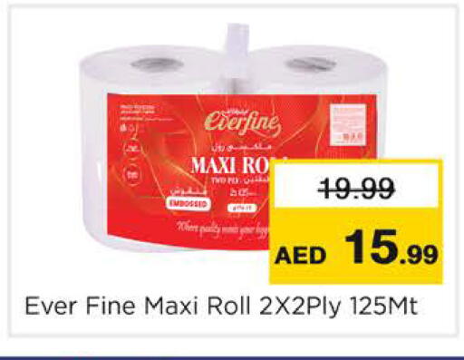 available at نستو هايبرماركت in الإمارات العربية المتحدة , الامارات - دبي