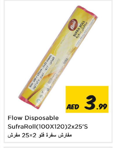 available at نستو هايبرماركت in الإمارات العربية المتحدة , الامارات - الشارقة / عجمان