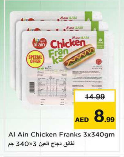 available at نستو هايبرماركت in الإمارات العربية المتحدة , الامارات - الشارقة / عجمان