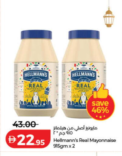 available at لولو هايبرماركت in الإمارات العربية المتحدة , الامارات - دبي