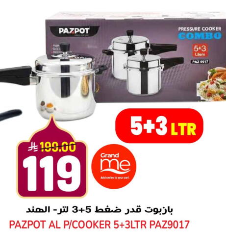 available at جراند هايبر in مملكة العربية السعودية, السعودية, سعودية - الرياض