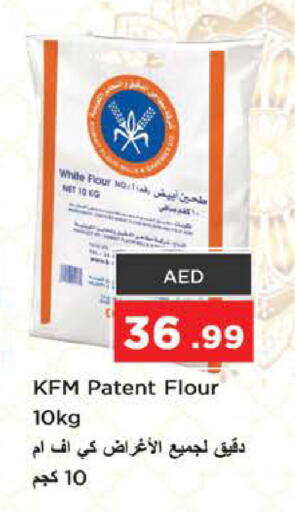 available at Nesto Hypermarket in UAE - Fujairah