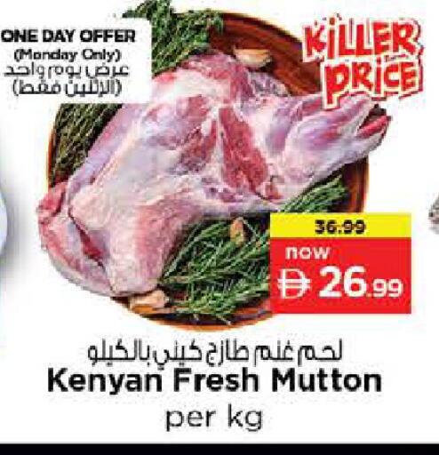 available at نستو هايبرماركت in الإمارات العربية المتحدة , الامارات - دبي