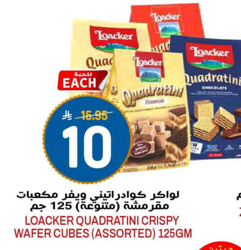 available at جراند هايبر in مملكة العربية السعودية, السعودية, سعودية - الرياض