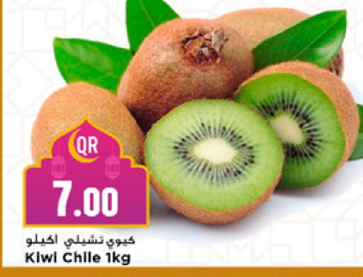 Kiwi from Chile available at مرزا هايبرماركت in قطر - الشحانية
