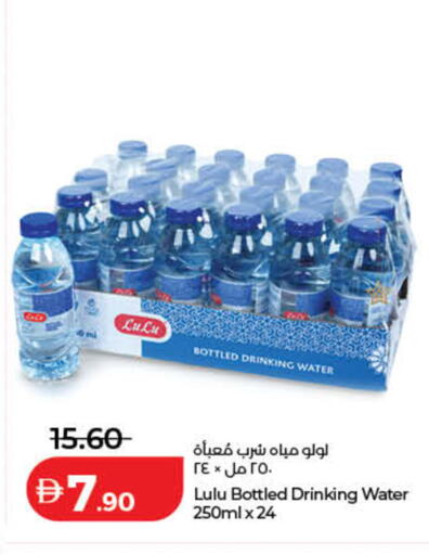 available at لولو هايبرماركت in الإمارات العربية المتحدة , الامارات - دبي