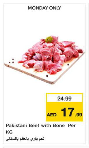 available at نستو هايبرماركت in الإمارات العربية المتحدة , الامارات - ٱلْفُجَيْرَة‎