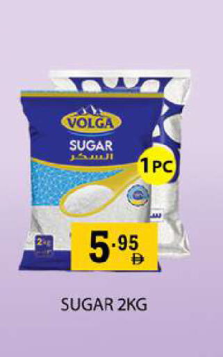 available at زين مارت سوبرماركت in الإمارات العربية المتحدة , الامارات - رَأْس ٱلْخَيْمَة