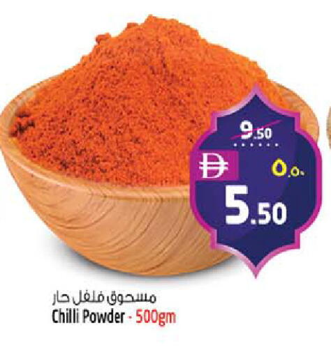 Chilli available at سفاري هايبرماركت in الإمارات العربية المتحدة , الامارات - دبي