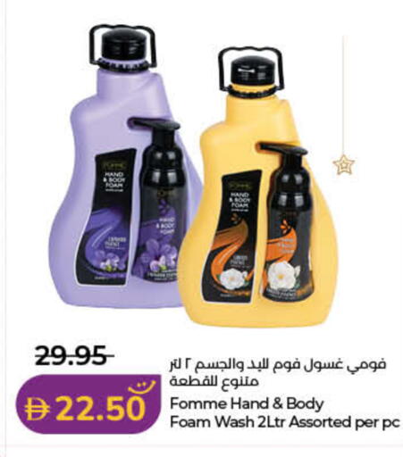 available at لولو هايبرماركت in الإمارات العربية المتحدة , الامارات - دبي