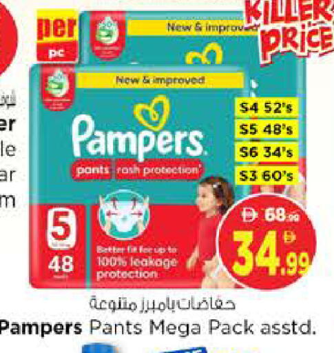 available at Nesto Hypermarket in UAE - Sharjah / Ajman