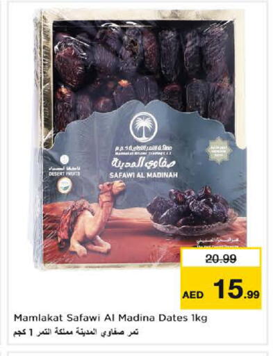 available at Nesto Hypermarket in UAE - Sharjah / Ajman