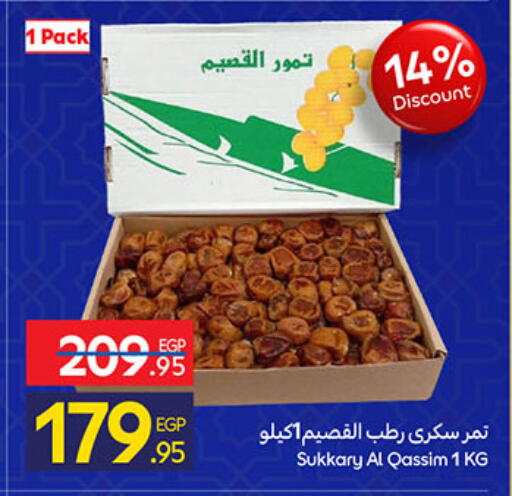 available at كارفور in Egypt - القاهرة