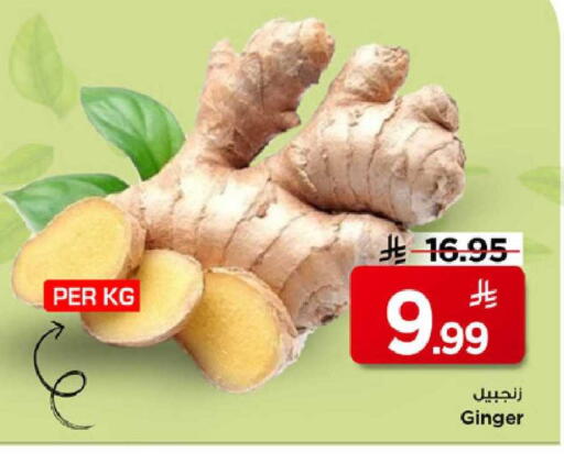Ginger available at Mark & Save in KSA, Saudi Arabia, Saudi - Riyadh