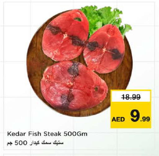 available at نستو هايبرماركت in الإمارات العربية المتحدة , الامارات - الشارقة / عجمان