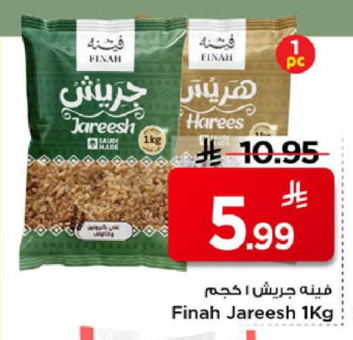 available at Mark & Save in KSA, Saudi Arabia, Saudi - Riyadh