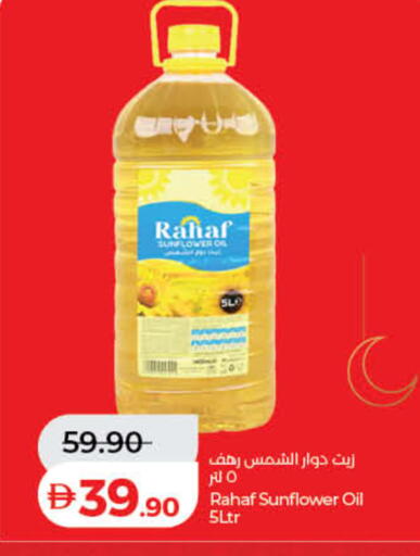 available at لولو هايبرماركت in الإمارات العربية المتحدة , الامارات - دبي