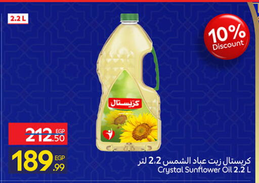 available at Carrefour  in Egypt - Cairo