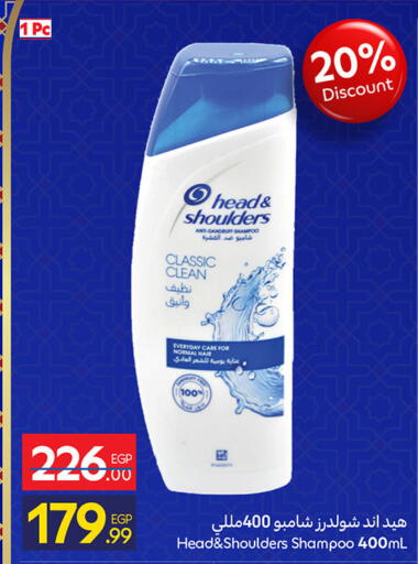 available at كارفور in Egypt - القاهرة